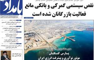 بامداد جنوب