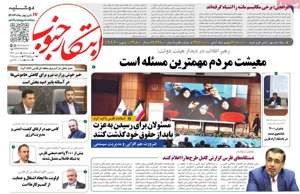 ابتکار جنوب