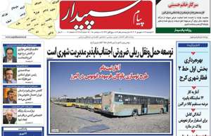 پیام سپیدار