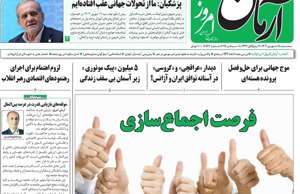 آرمان امروز