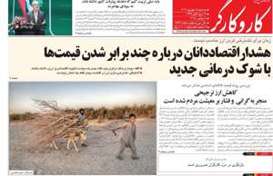 کار و کارگر