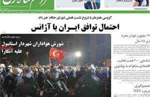 مردم سالاری