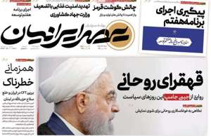 عصر ایرانیان