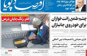 اقتصاد پویا