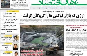 جهان اقتصاد