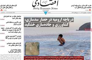 ابرار اقتصادی