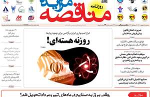 مناقصه مزایده