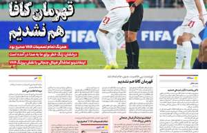 ایران ورزشی