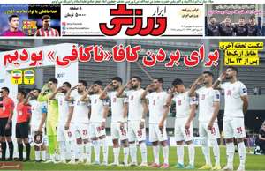 ابرار ورزشی