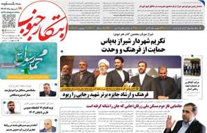 ابتکار جنوب