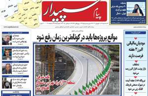 پیام سپیدار