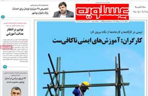 پیام عسلویه