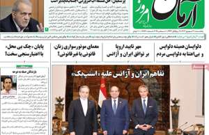 آرمان امروز