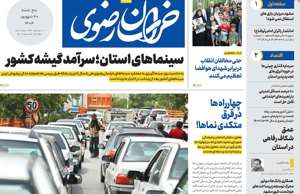 خراسان رضوی