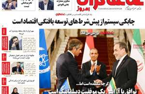 تماشاگـران امروز