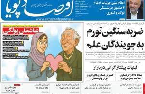 اقتصاد پویا