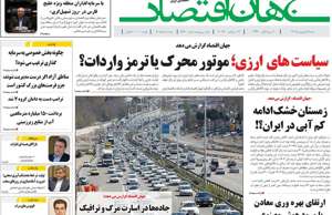 جهان اقتصاد