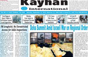 Kayhan International