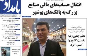 بامداد جنوب