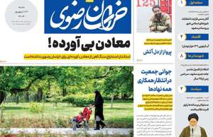 خراسان رضوی