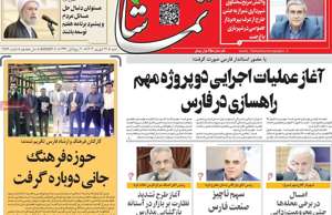 تماشا (فارس)