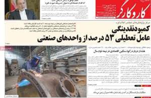 کار و کارگر