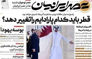 عصر ایرانیان