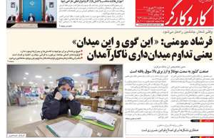 کار و کارگر