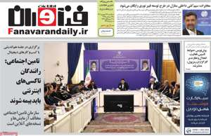 فناوران اطلاعات