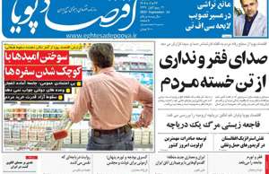 اقتصاد پویا