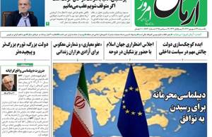 آرمان امروز