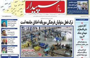 پیام سپیدار