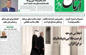 آرمان امروز