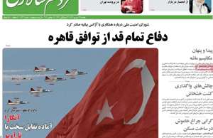 مردم سالاری