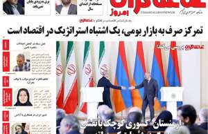 تماشاگـران امروز