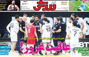 ابرار ورزشی