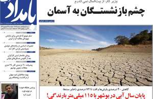 بامداد جنوب