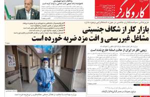 کار و کارگر