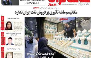 تماشاگـران امروز