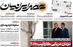 عصر ایرانیان