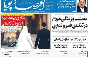 اقتصاد پویا