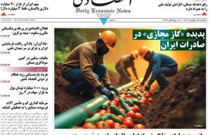 ابرار اقتصادی