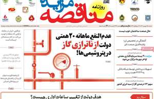 مناقصه مزایده