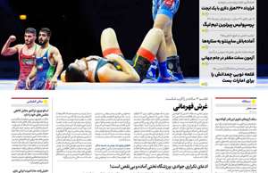 ایران ورزشی