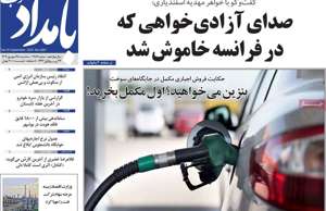 بامداد جنوب