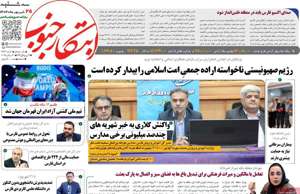 ابتکار جنوب