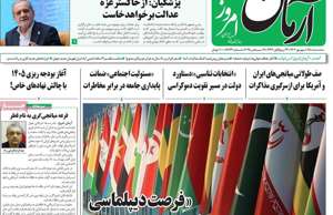 آرمان امروز