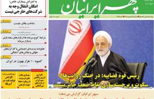 سپهر ایرانیان