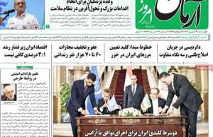 آرمان امروز