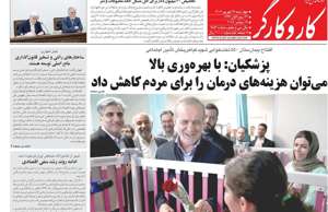 کار و کارگر